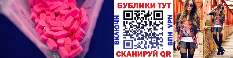 ЭКСТАЗИ 280 MDMA Шлиссельбург