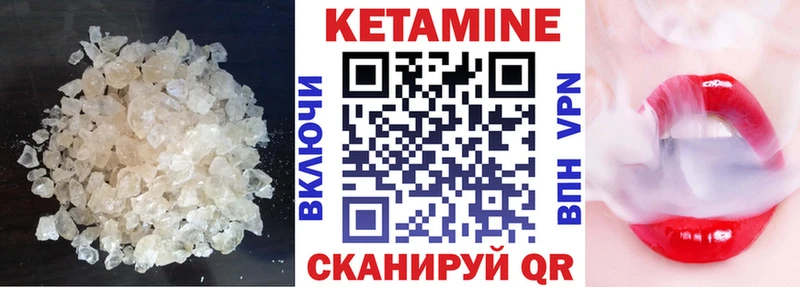 КЕТАМИН VHQ  Купить где  Шлиссельбург 