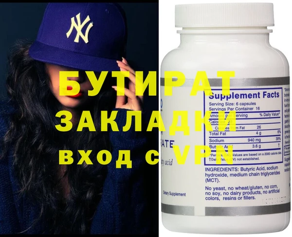 стафф Майский