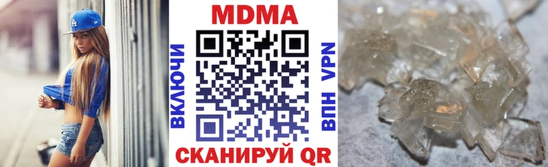 МДМА кристаллы  Купить где  Шлиссельбург 